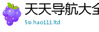新奥2025年天天开好彩即7777788888管家婆老家凤凰